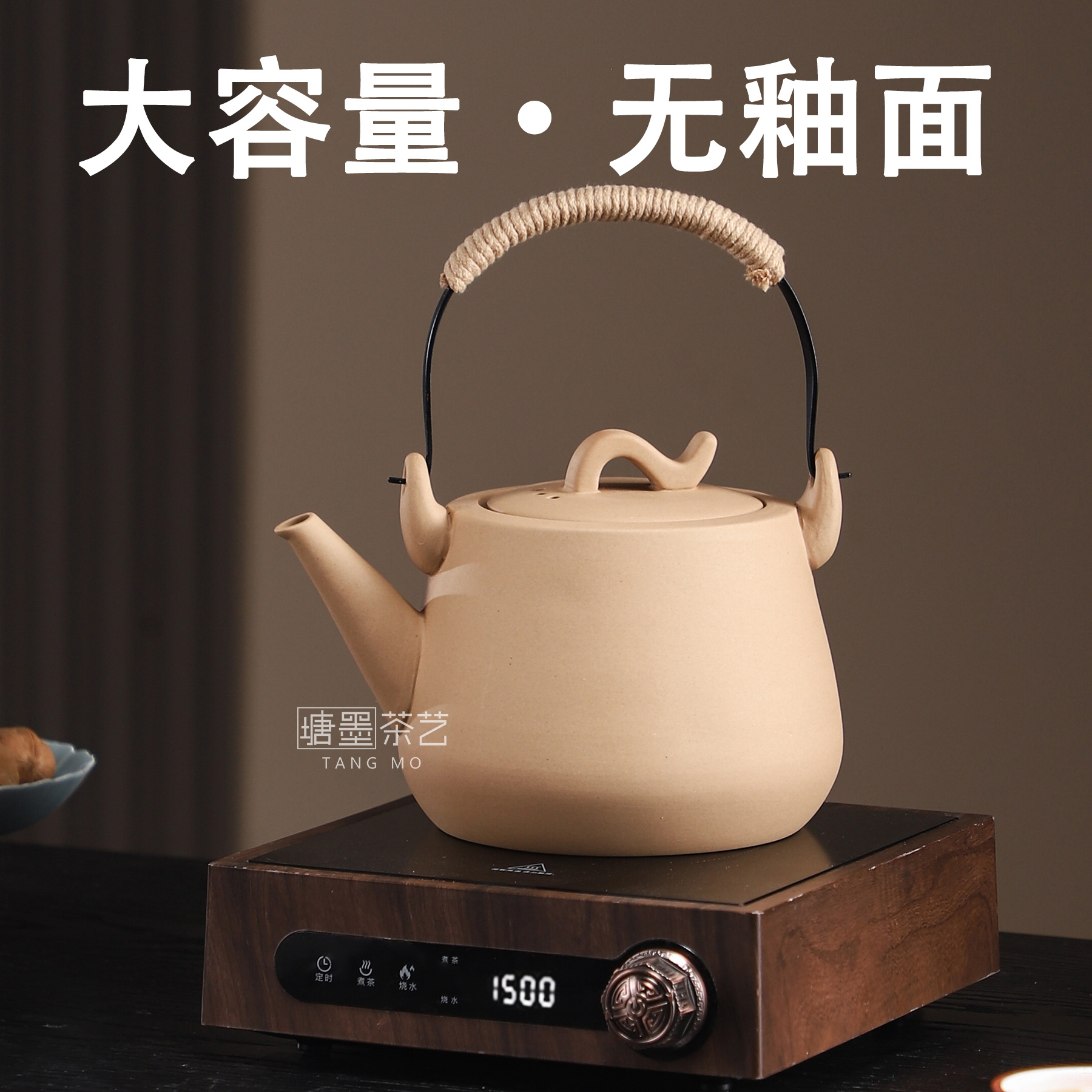 1.5升无釉明火烧水壶 原矿大容量陶瓷煮茶壶家用电陶炉养生提梁壶