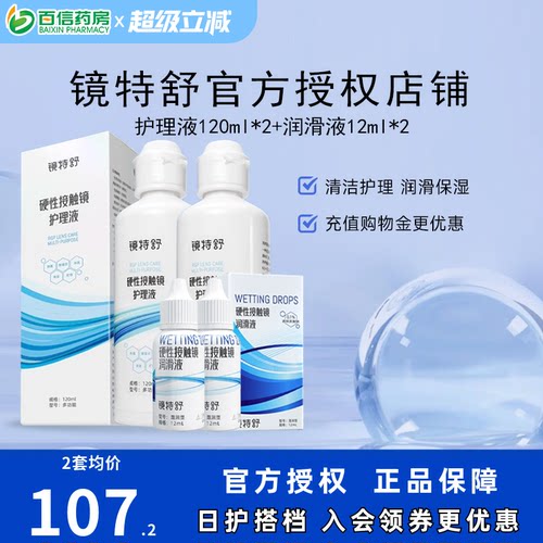 收藏产品享优发 官方授权 效期新鲜
