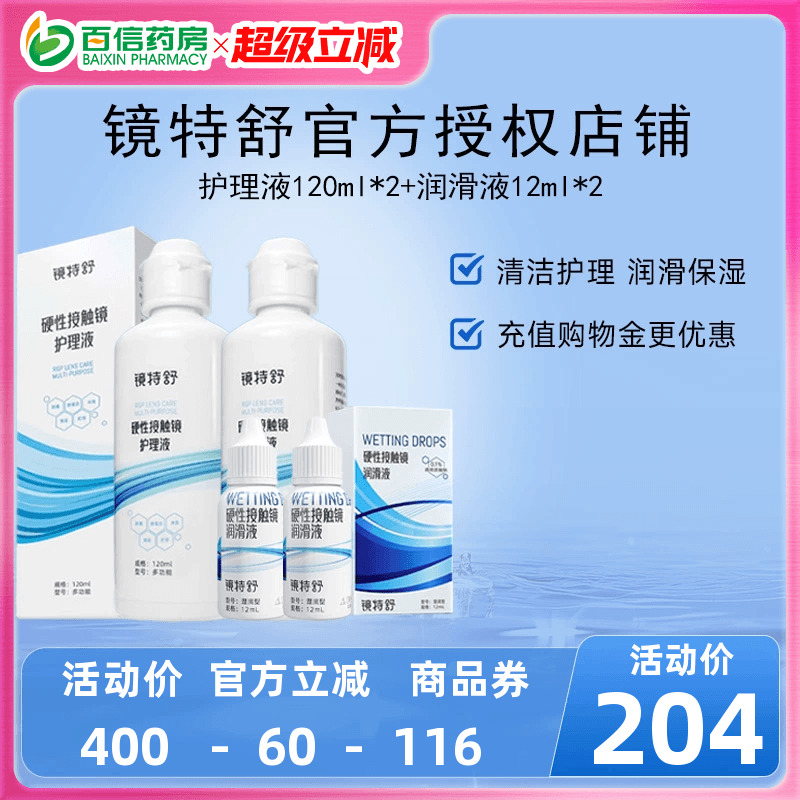 收藏产品享优发 官方授权 效期新鲜