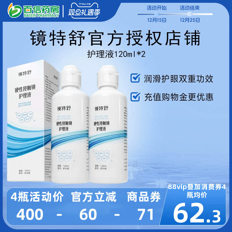 官方授权  效期新鲜 收藏加购享优先发货~