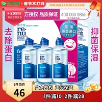 博士伦 Лантированные линзы Красивый уход за зрачком жидкость ясная бутылка 120 мл*3 Официальный сайт плаката на искренний SK