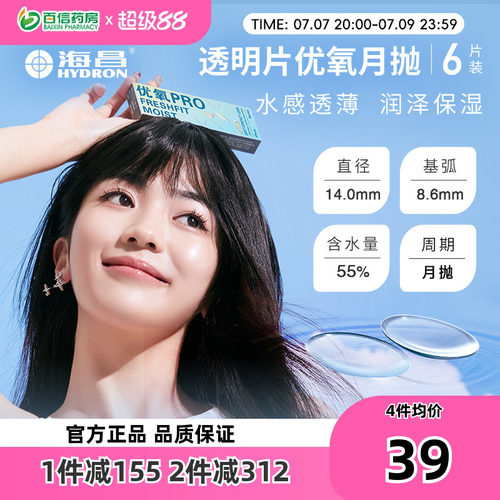 官方品质 保证正品  收藏产品享优发