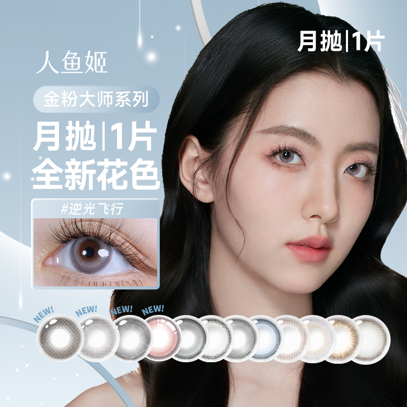 非离子材料 不易吸附沉淀 拍2送精美镜盒