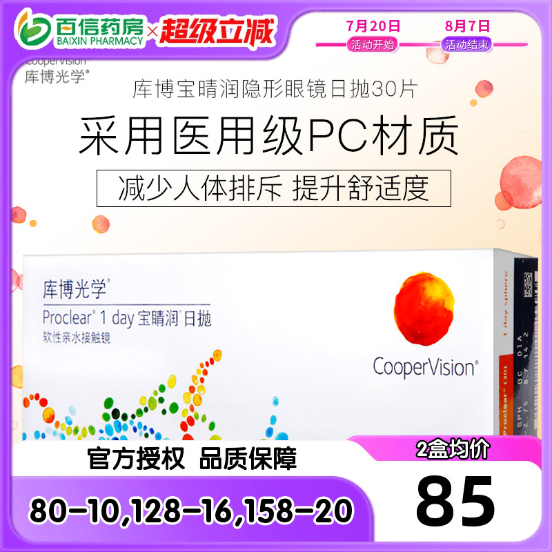 美国进口 品牌产品