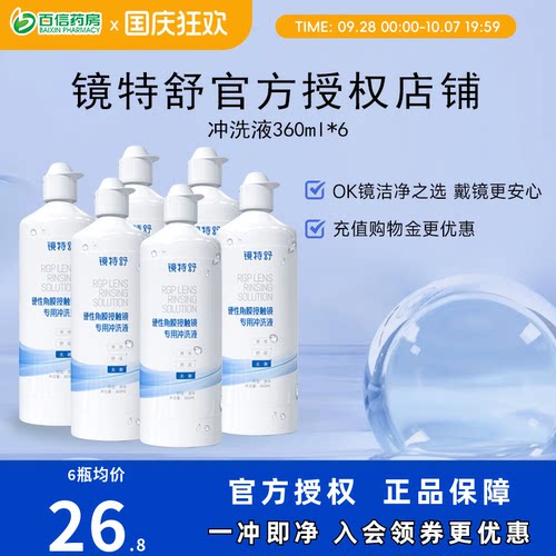 官方授权 效期新鲜 收藏产品享优发~