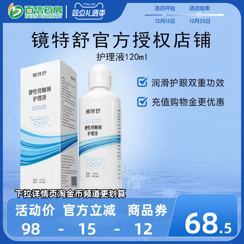 RGP/OK镜用 效期新鲜 品质保障 发货快