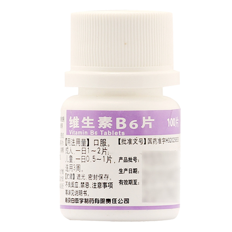【白敬宇】维生素B6片10mg*100片/盒图片