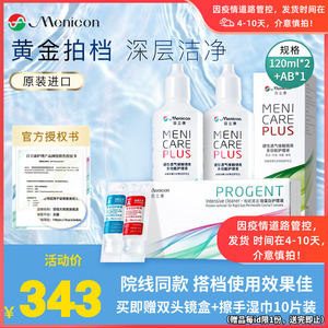 隐形眼镜正品