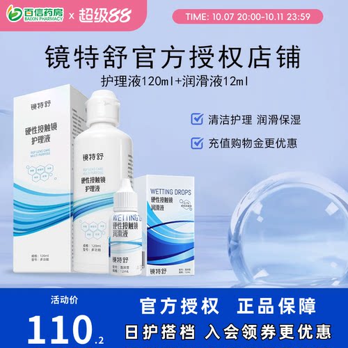 硬性镜用 效期新鲜 发货快