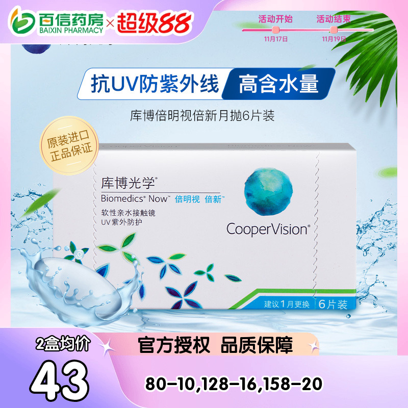 官方授权 正品保证