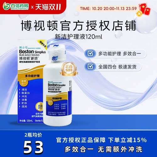 收藏加购 优享发货