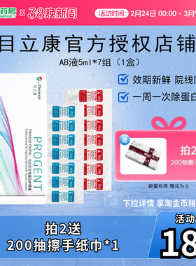 目立康Menicon美尼康RGP硬性隐形眼镜角膜ok镜除蛋白AB液1盒7组