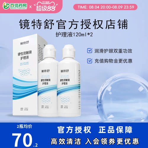 官方授权  效期新鲜 收藏加购享优先发货~