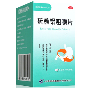 国营连锁 】鲁抗硫糖铝咀嚼片0.25g*100片慢性胃炎胃痛胃zy