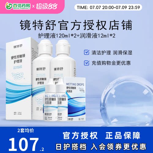 收藏产品享优发 官方授权 效期新鲜