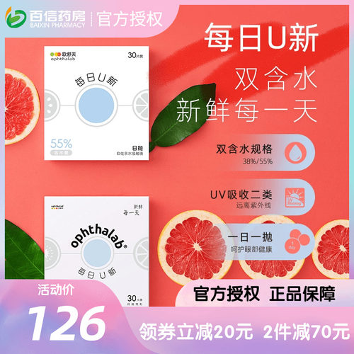 法国门店同款 高清透氧 独家授权 收藏加购