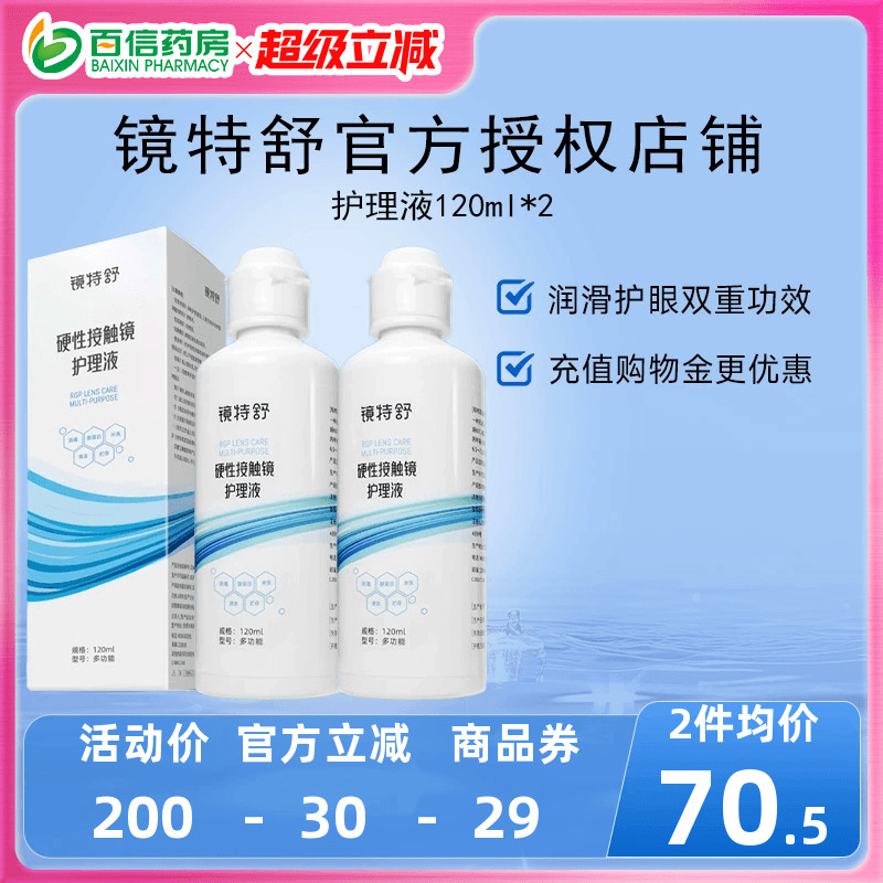 官方授权  效期新鲜 收藏加购享优先发货~