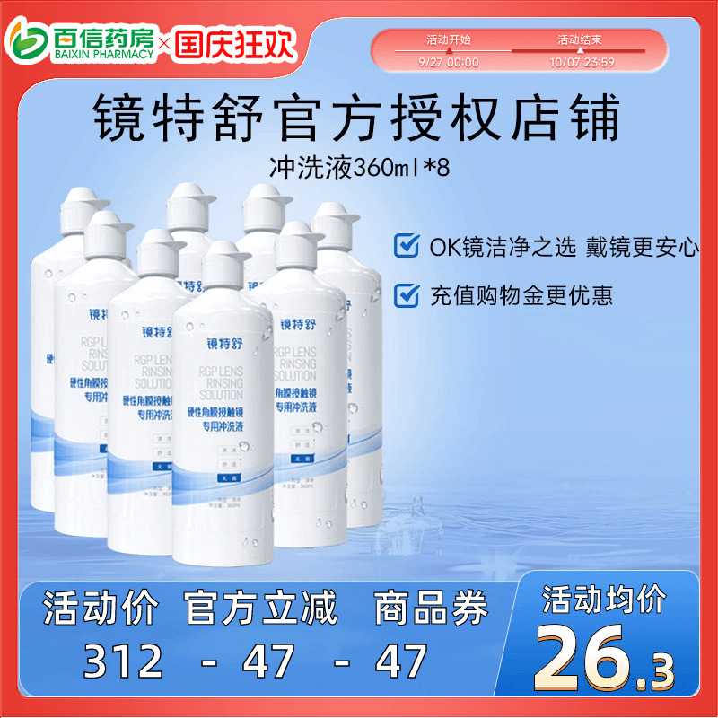 官方授权 效期新鲜 收藏产品享优发~