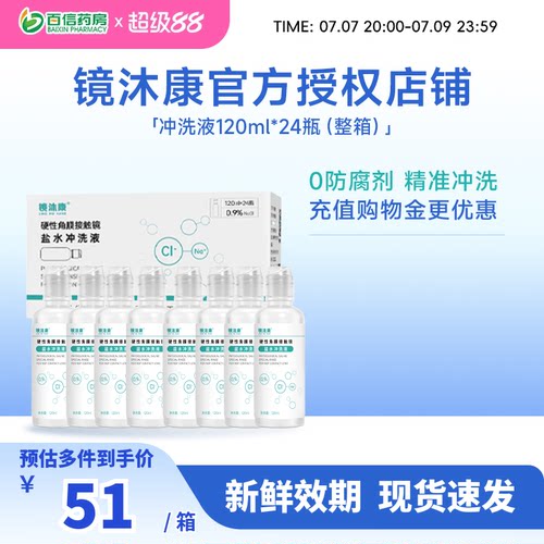 无防腐剂单瓶装科学喷嘴设计精准控量
