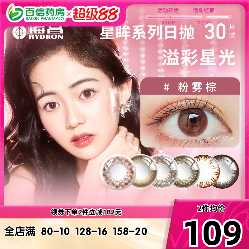 4盒领券到手98/盒