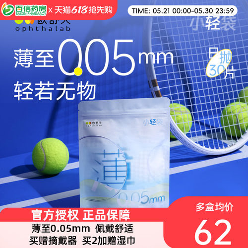中心厚度0.05mm   裸感体验