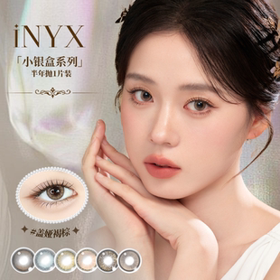 iNYX半年抛彩色隐形眼镜深瞳定制COS美瞳大小直径旗舰店2片SK