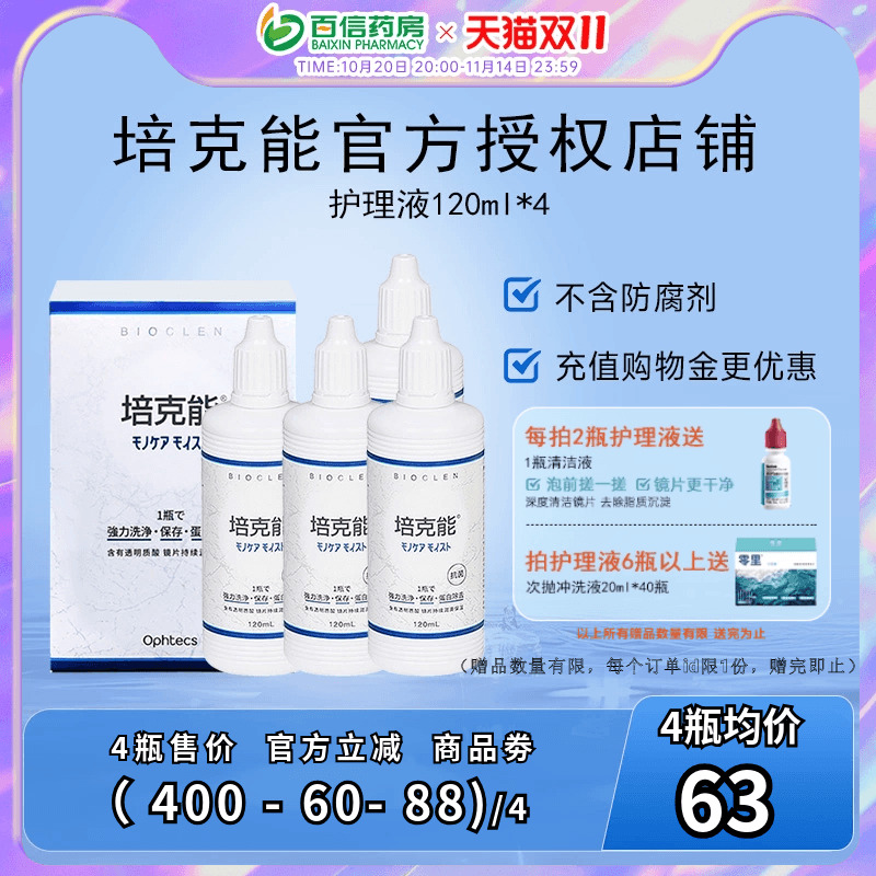 原装进口 收藏加购享极速发货！