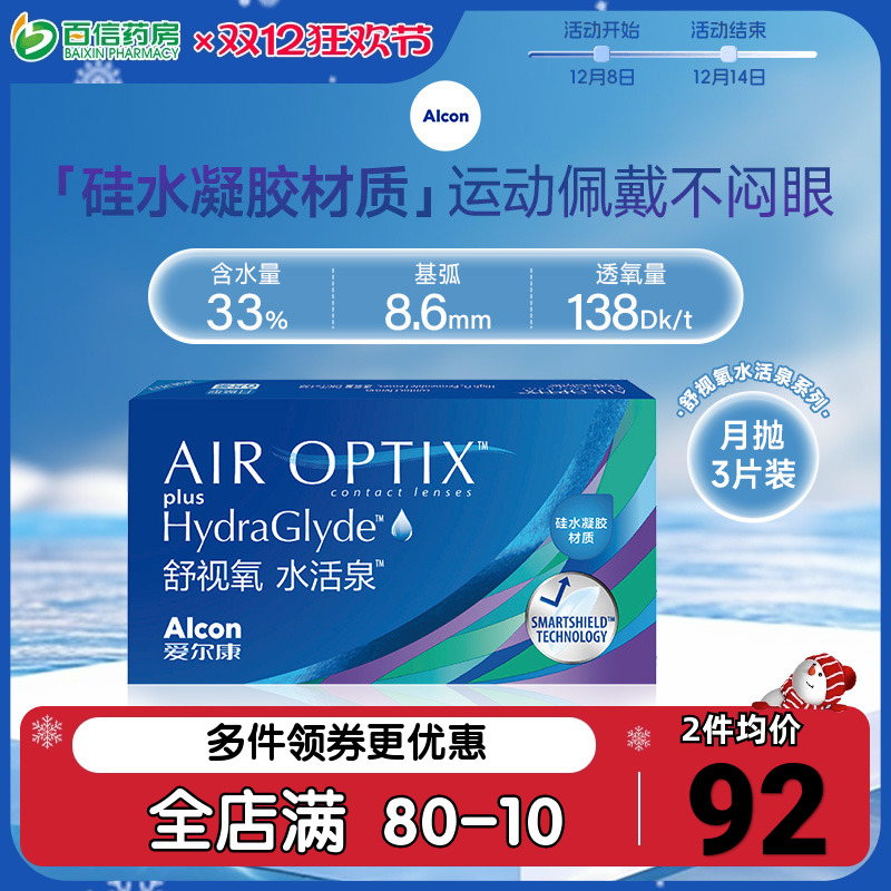 原装进口 持久舒适 超7倍透氧~