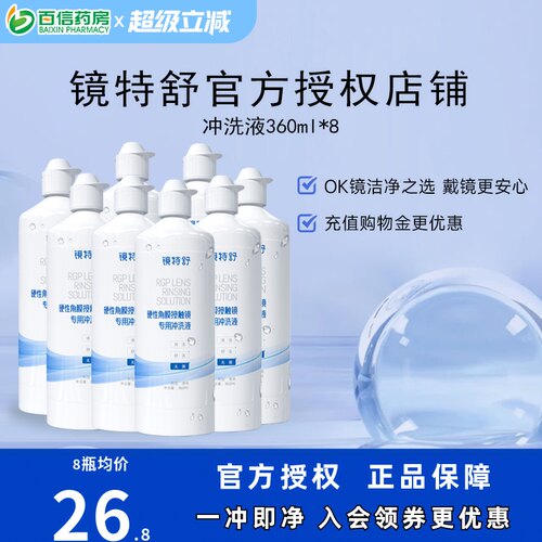 官方授权 效期新鲜 收藏加购享优先发货~