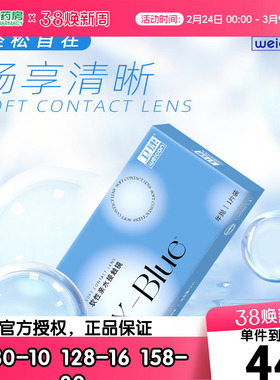 2片装]卫康x-blue隐形近视眼镜xblue年抛盒高度数隐型旗舰正品sk