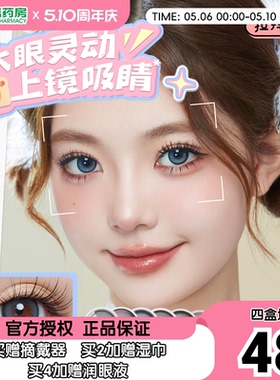 Lapeche拉拜诗日抛大直径系列美瞳10片装显色隐形近视眼镜流光黑