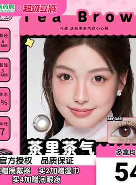 Lapeche拉拜诗美瞳告白日抛10片伞语彩色隐形眼镜女旗舰店sk