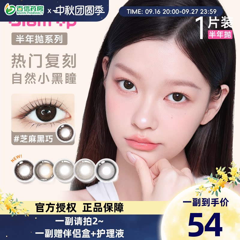 GLAM UP美瞳半年抛1片彩色隐形冰美式焦糖琥珀光亚裔新手入门款sk