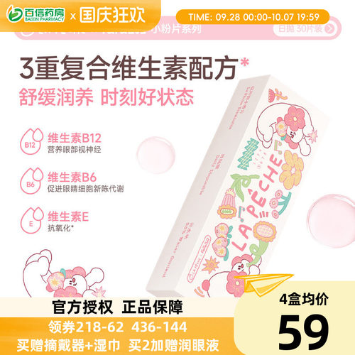 多维保湿，水润滋养 薄翼边缘，防UV设计