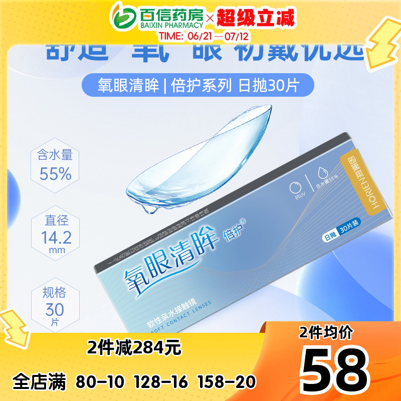 2盒领券减20元 4盒减55元，5盒减85元！