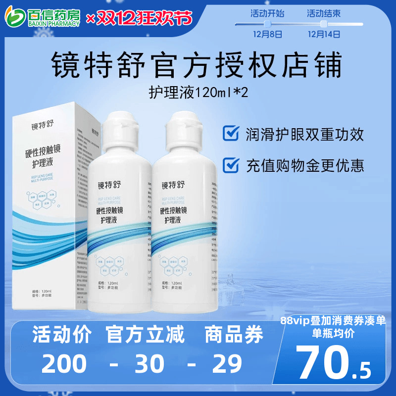 官方授权  效期新鲜 收藏加购享优先发货~