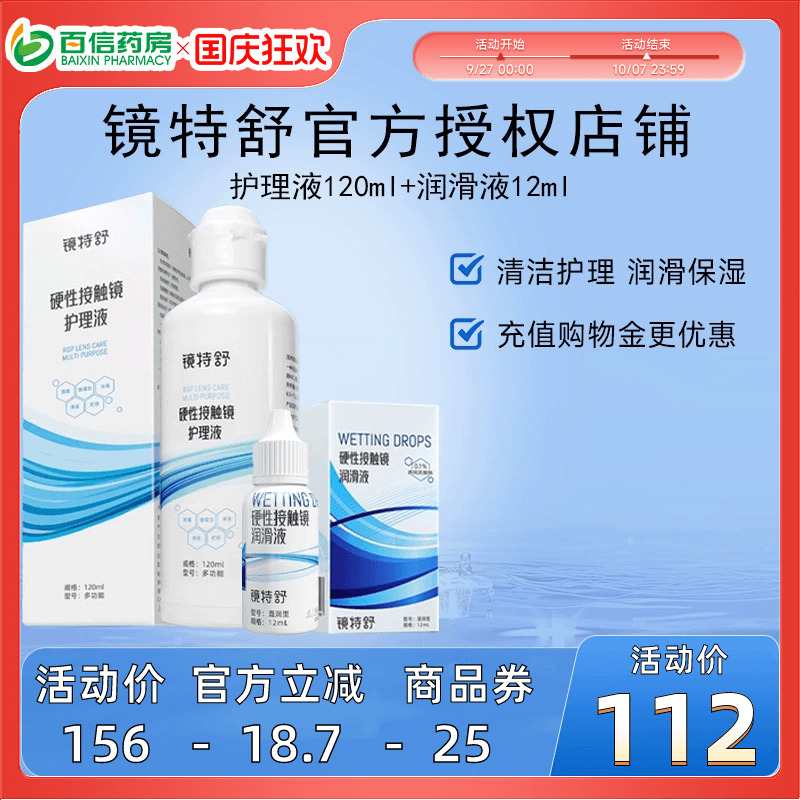 硬性镜用 效期新鲜 发货快