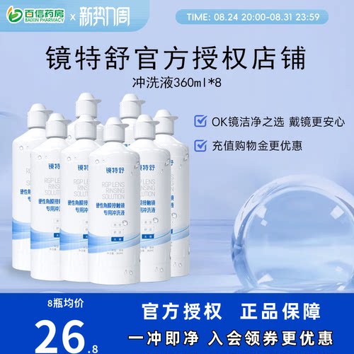 官方授权 效期新鲜 收藏加购享优先发货~