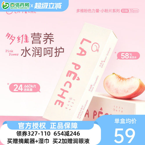30片装*3盒 粉色玻尿酸B12溶液