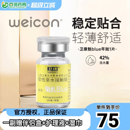 卫康经典车削工艺 支持高度数