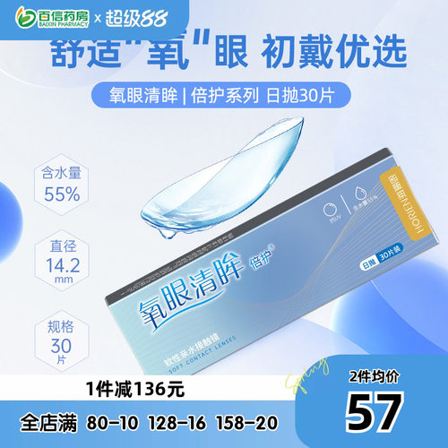 2盒领券减20元 4盒减55元，5盒减85元！