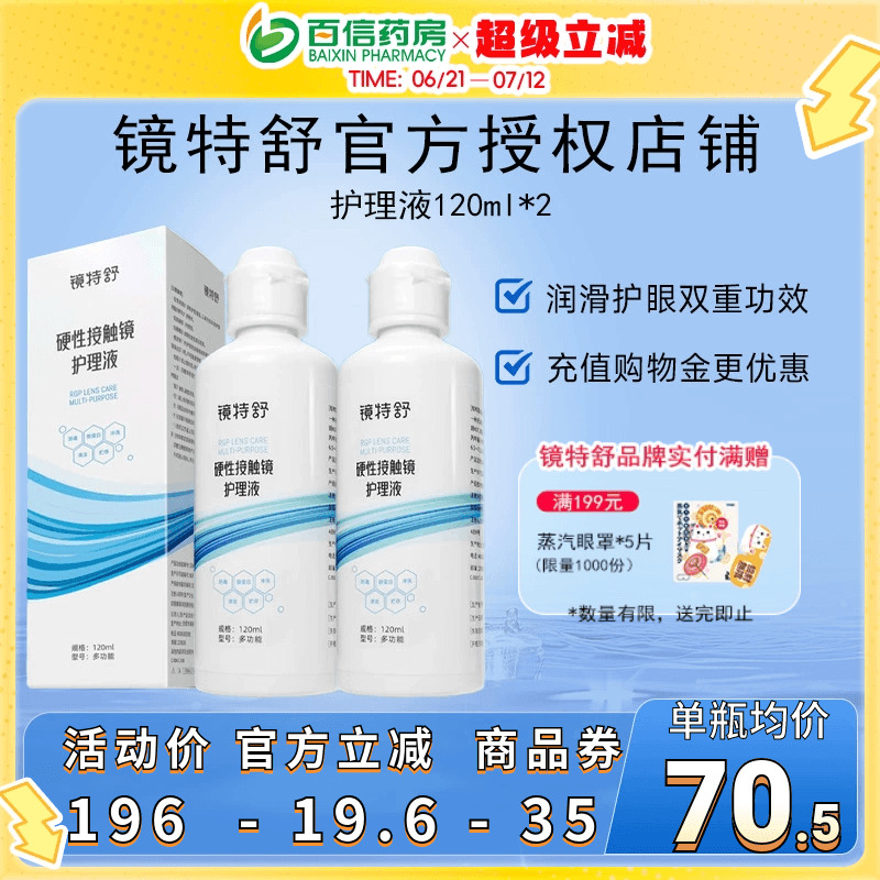 官方授权  效期新鲜 收藏加购享优先发货~