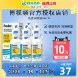 博士伦 Bosteton Advanced Hard Corner Plastic Learror Latch Labrication 10 мл*2 Doctorton SK