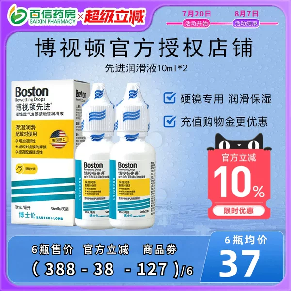 Товары от 百信大药房旗舰店