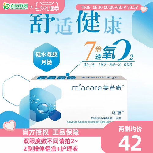 送镜盒 每ID一份