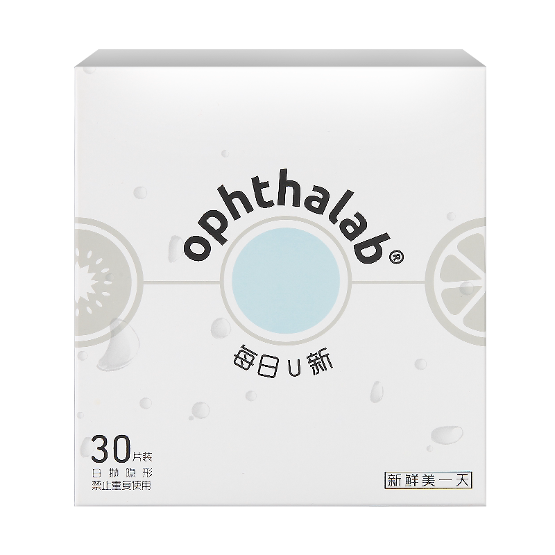 欧舒天ophthalab每日U新隐形眼镜日抛30片透明近视非美瞳旗舰店sk