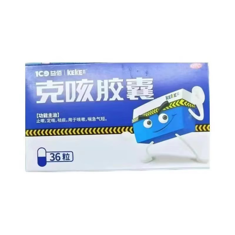 克刻 克咳胶囊 36粒/盒 治嗽定喘祛痰用于咳嗽喘急气短zy