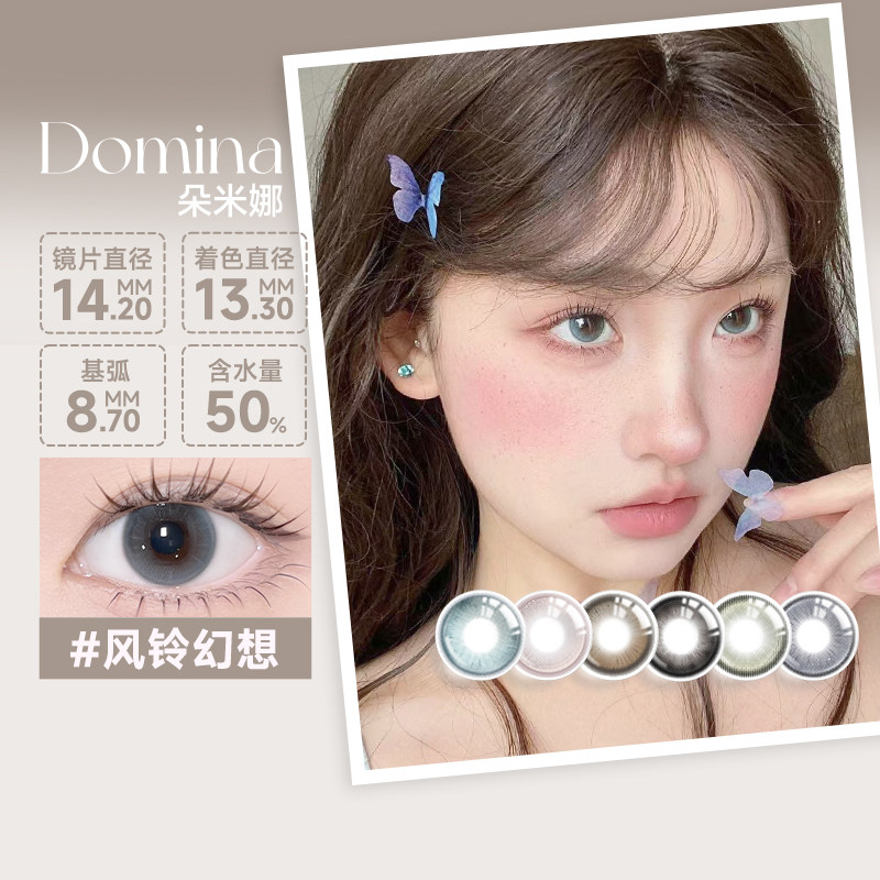 朵米娜初体验系列水凝胶彩色隐形眼镜日抛10片装