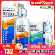 Bausch & boo Bonviston Xinjie RGP Hard Contact Lens Care Solution 105+ Shurun ​​10ml Corneal Plasticity Sk - Kính đeo mắt kính