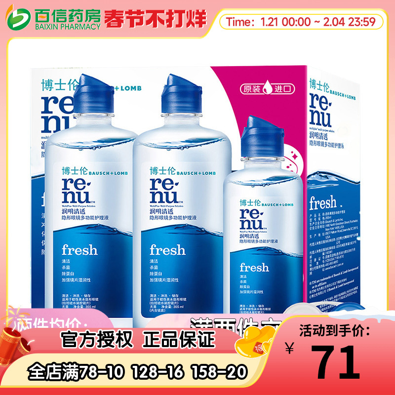 送双联盒  限1份
